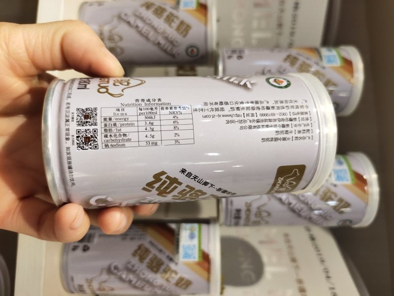 好品质好中驼纯鲜驼奶坚持喝效果好买4送一只需一盒联系店主