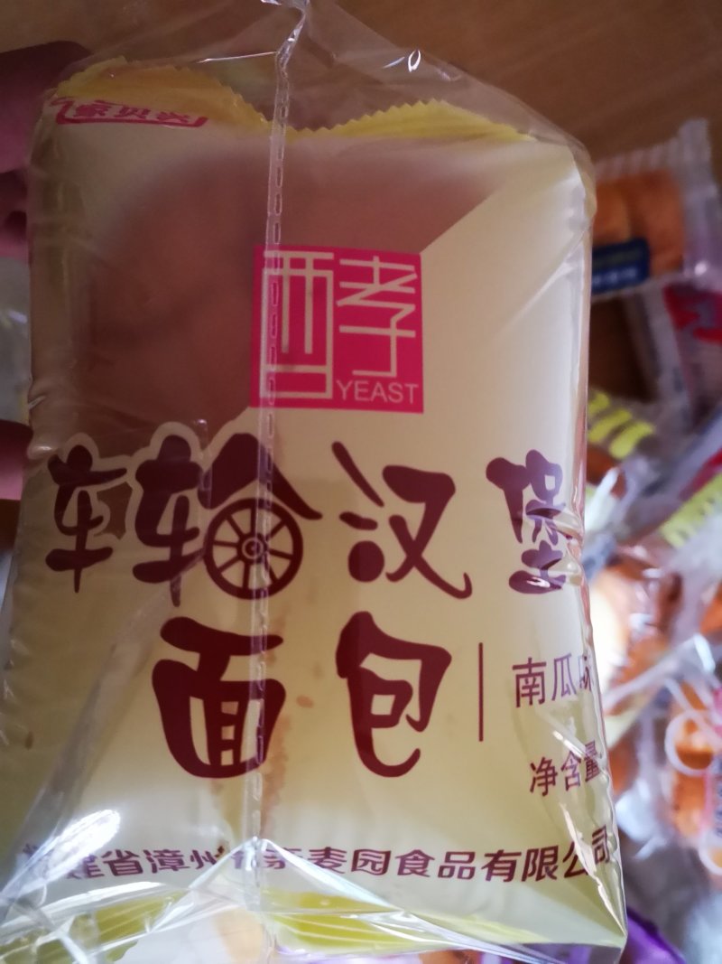 面包