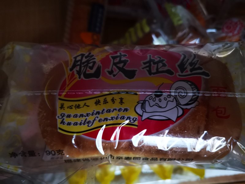 面包