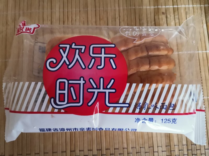 面包