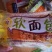 面包