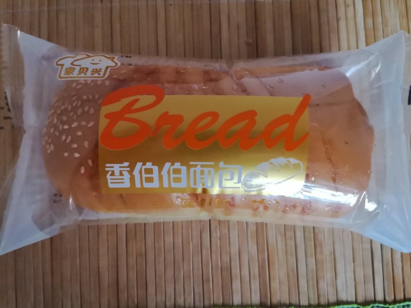 面包