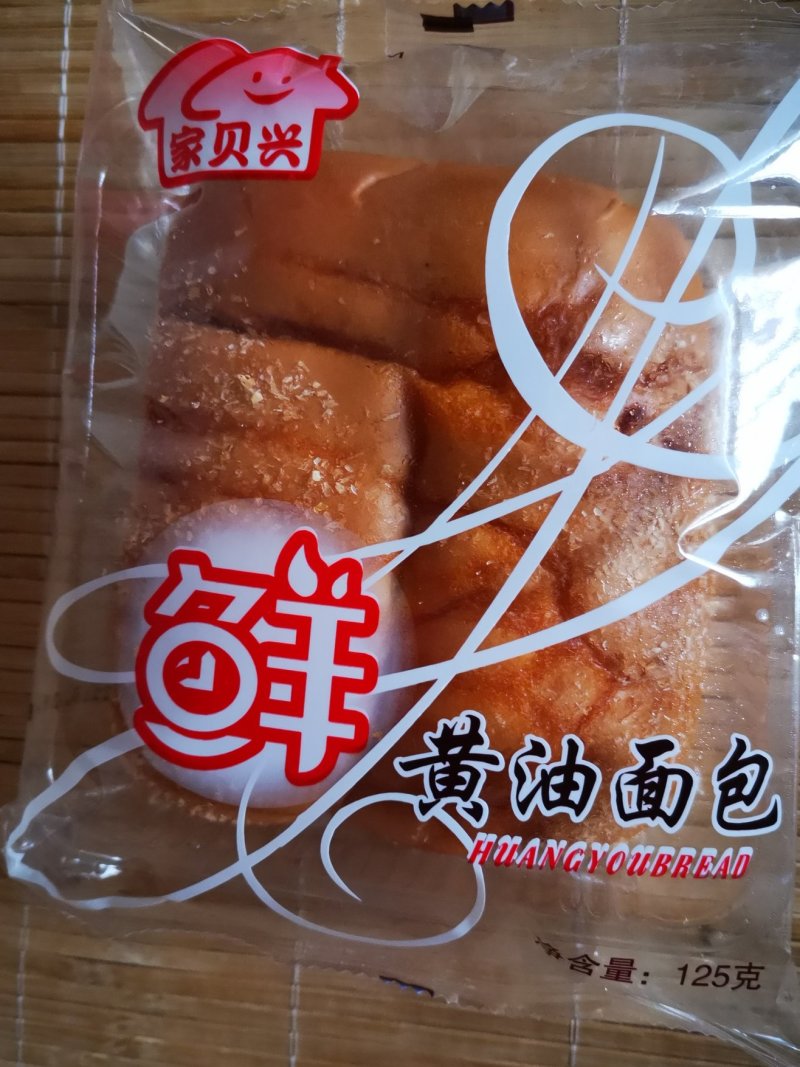 面包