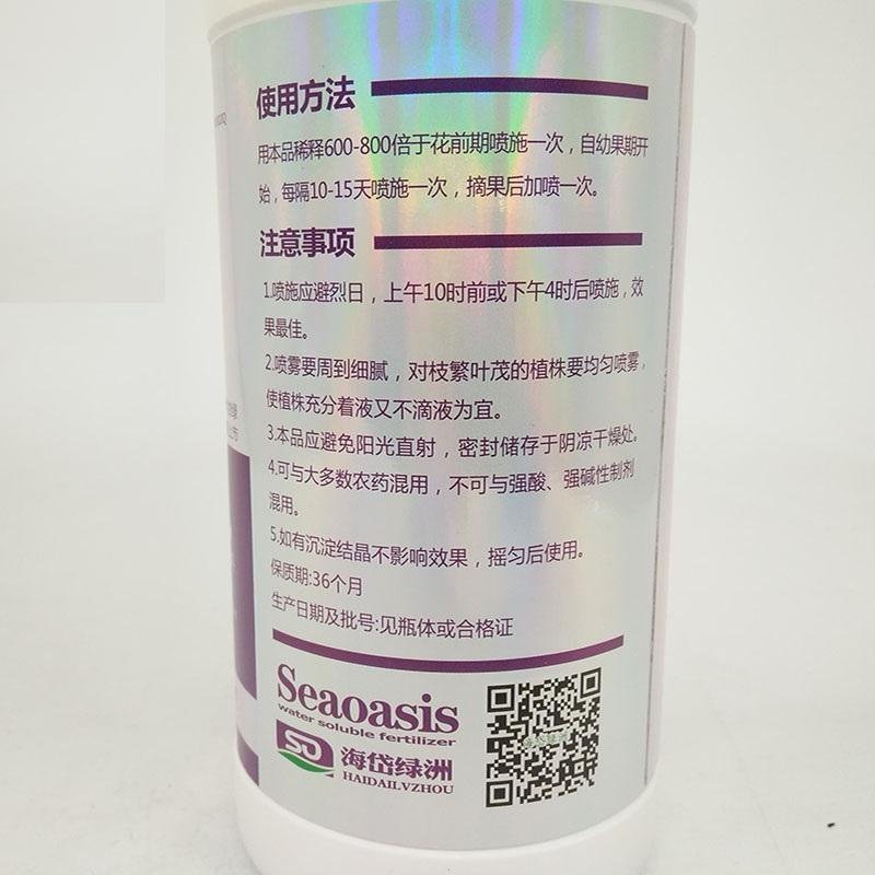 锌硼钾钙镁肥含氨基酸微量素水溶肥料花卉蔬菜果树叶面肥通用