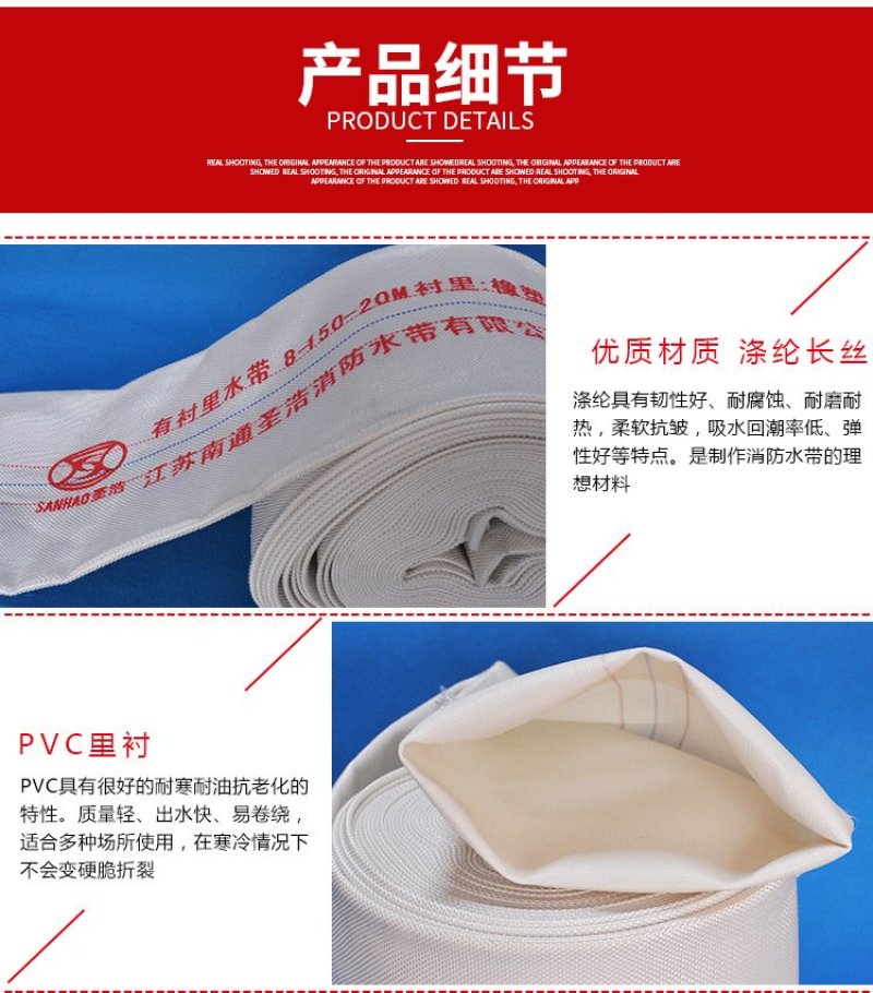 农用消防灌溉帆布水带