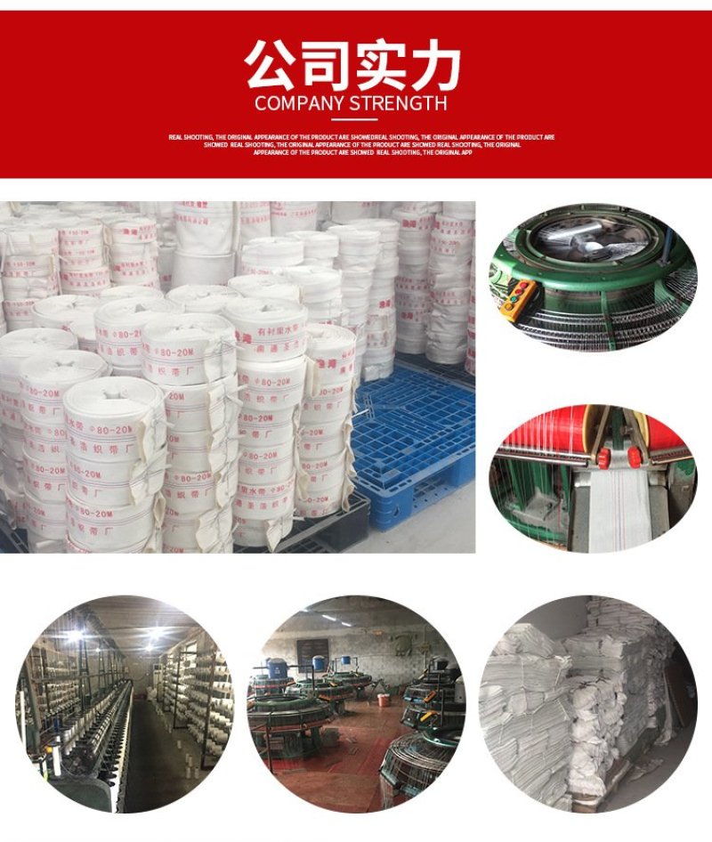 农用消防灌溉帆布水带