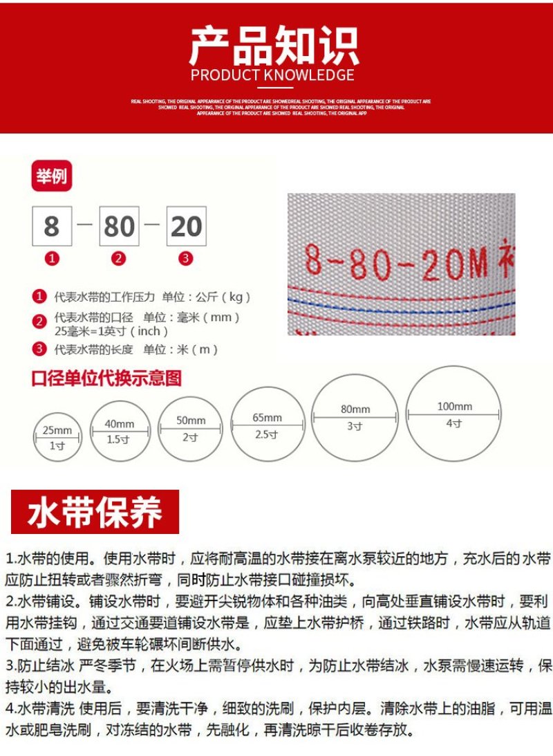 农用消防灌溉帆布水带