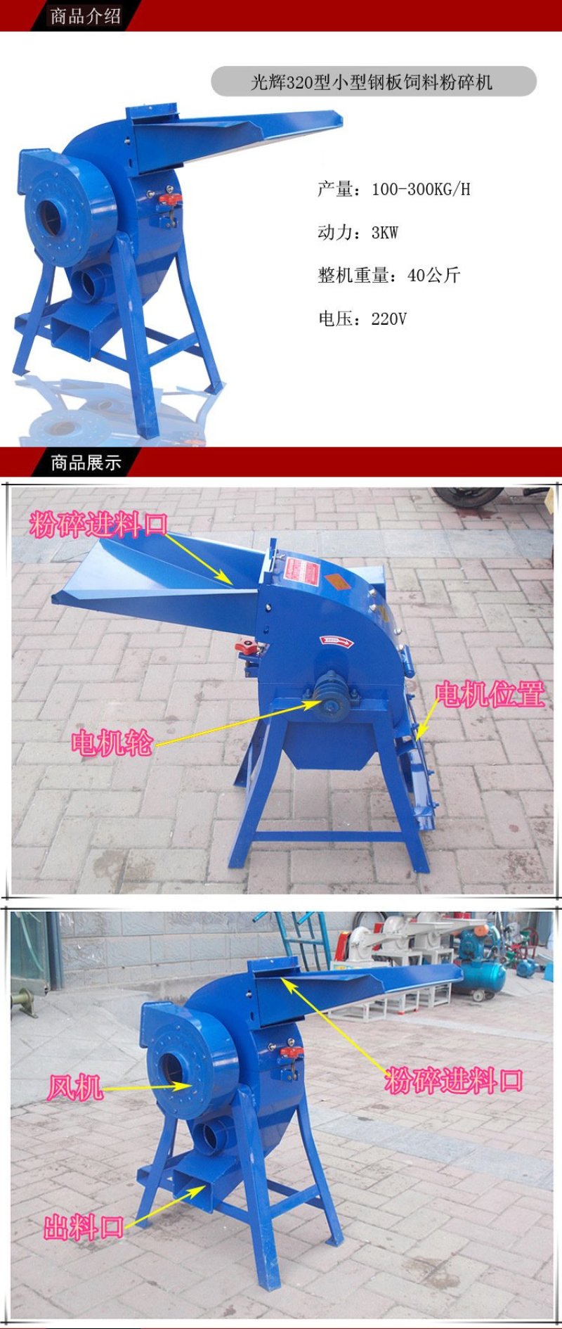 多功能玉米秸秆五谷杂粮粉碎机