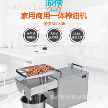 全自动家用小型冷热不锈钢榨油机