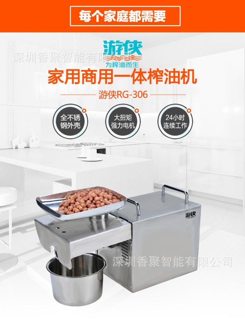 全自动家用小型冷热不锈钢榨油机