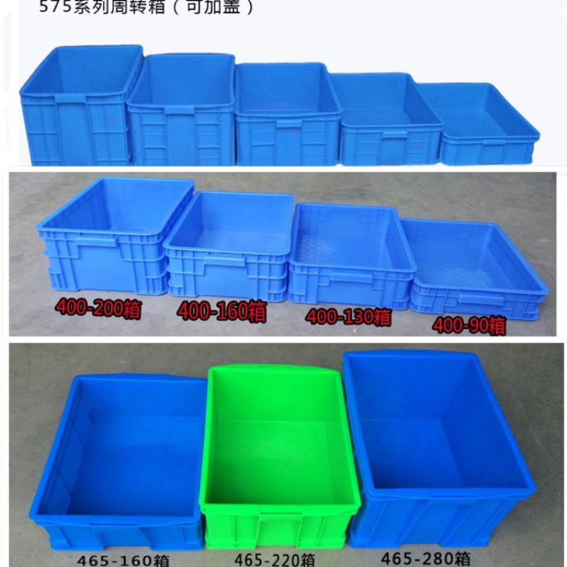 塑料周转箱加厚带盖物流五金整理收纳箱框汽配运输货架储物筐