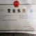 苍术苗