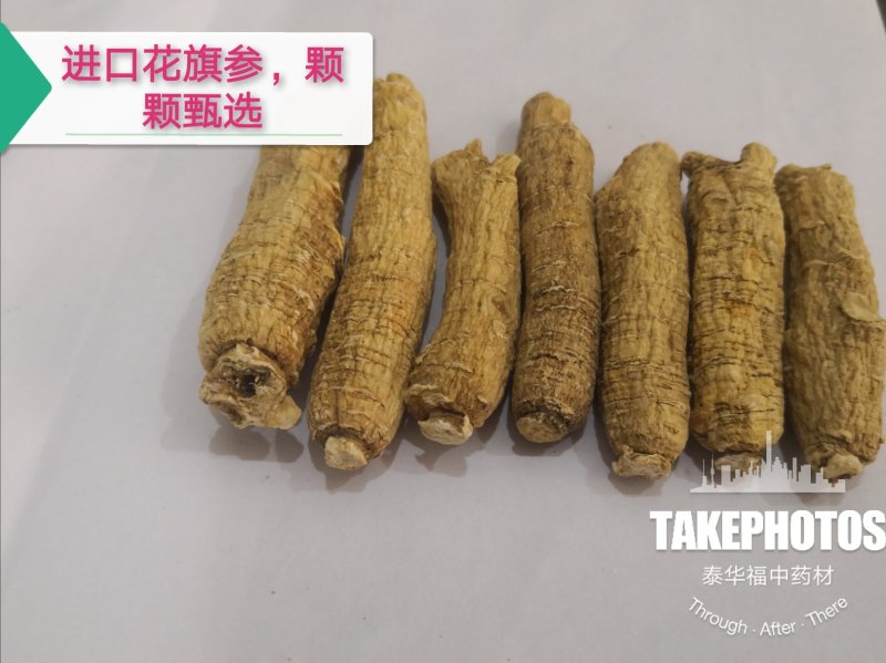 花旗参进口西洋参加拿大精品下单有赠品