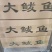 鲅鱼大量现货批发走量老板请跟我们联系价格再议厂家一手货源