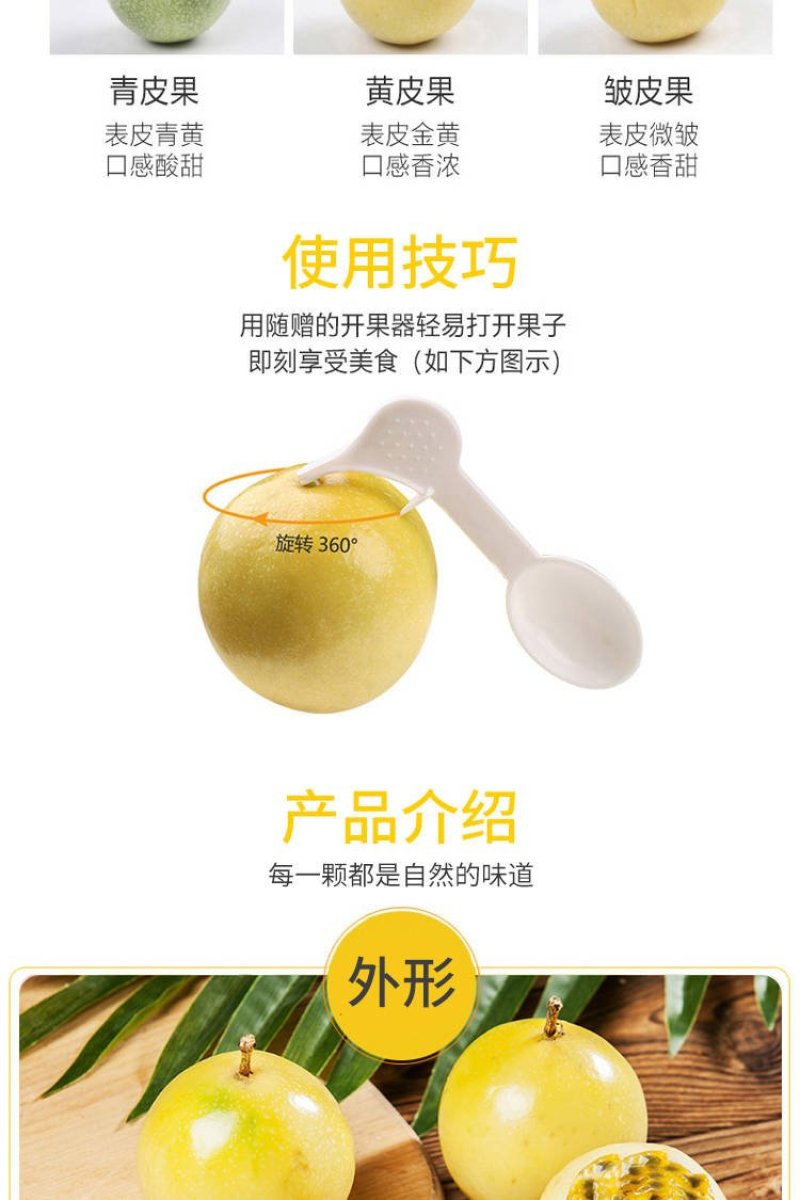 黄金百香果微商电商一件代发