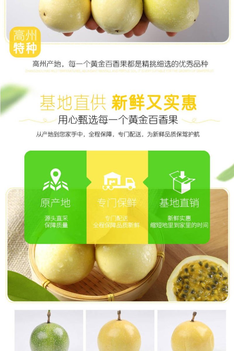 黄金百香果微商电商一件代发