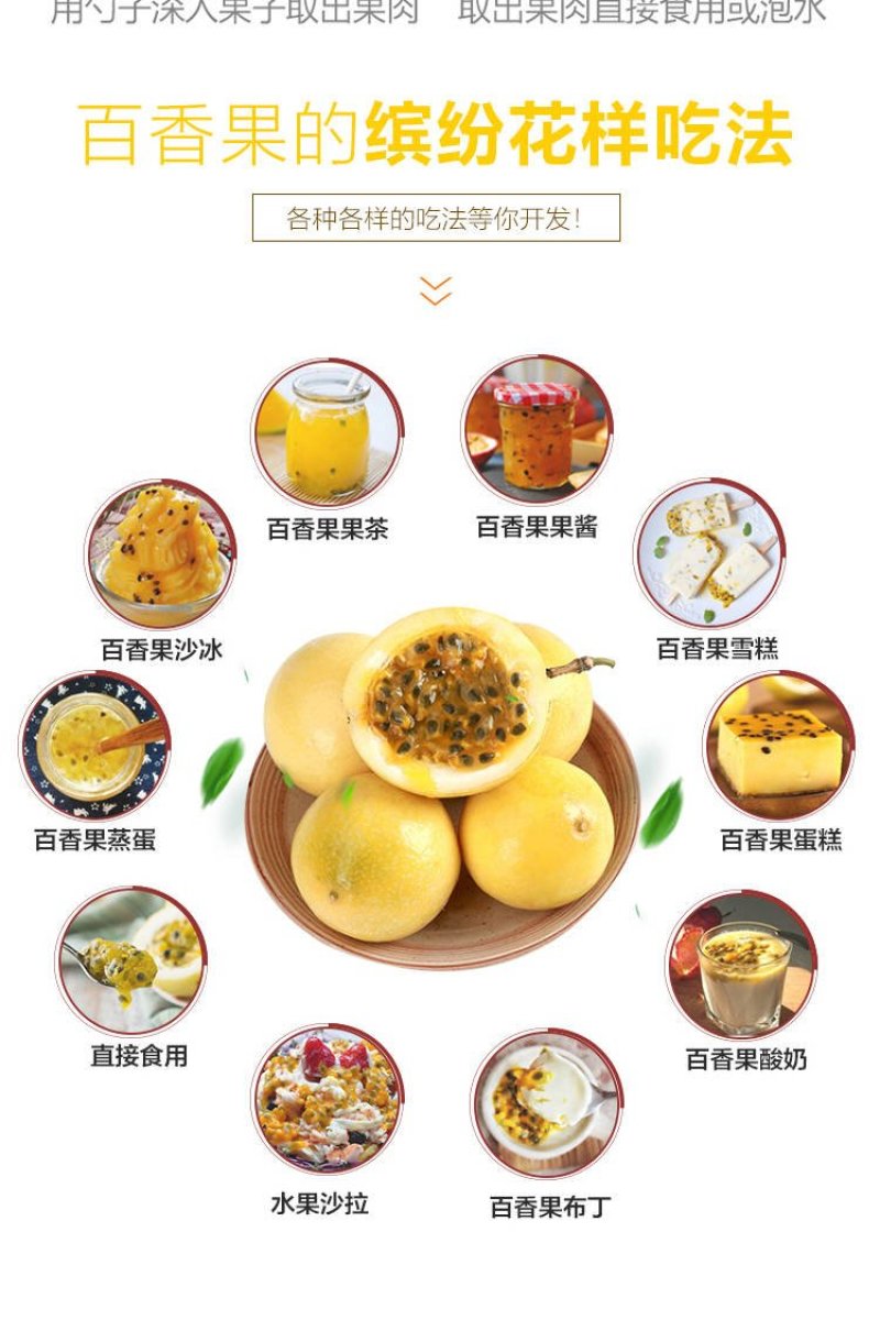 黄金百香果微商电商一件代发