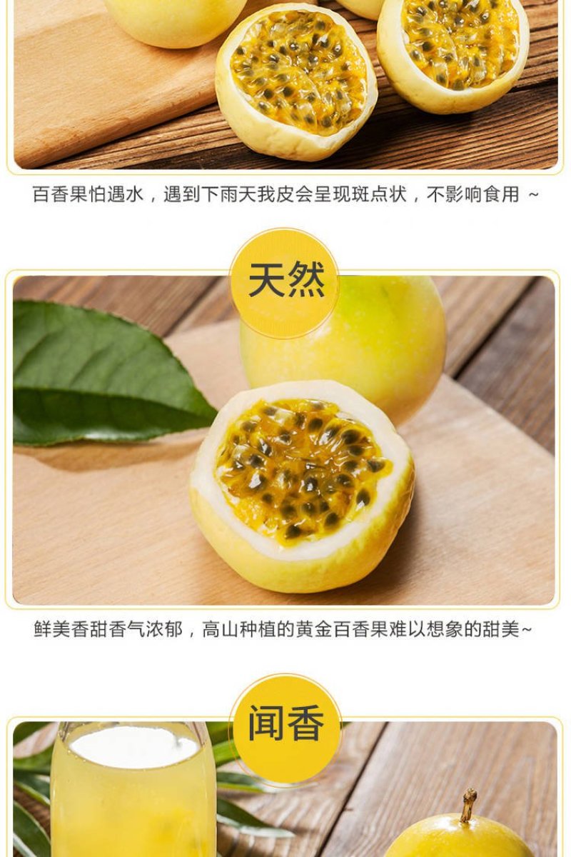 黄金百香果微商电商一件代发