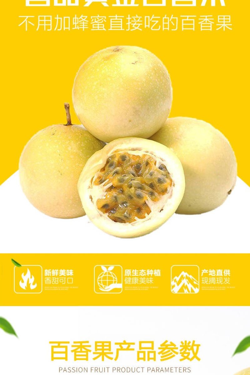黄金百香果微商电商一件代发
