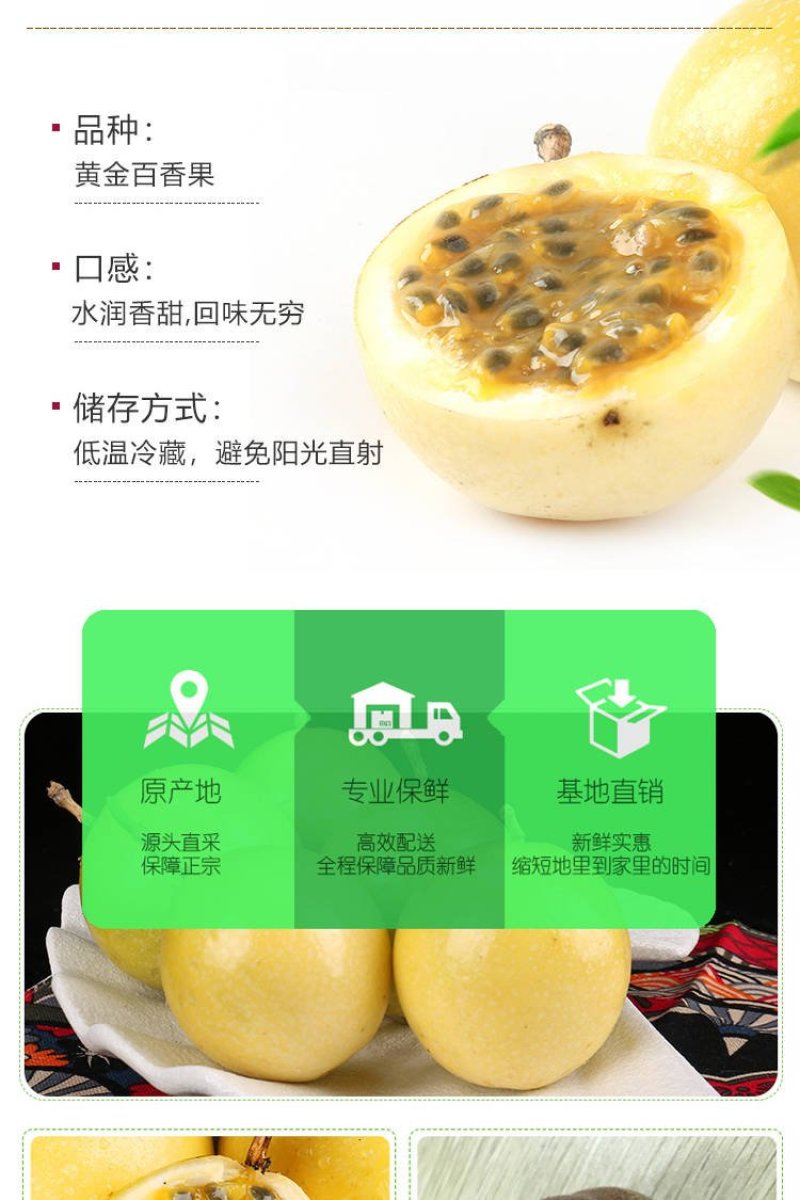 黄金百香果微商电商一件代发