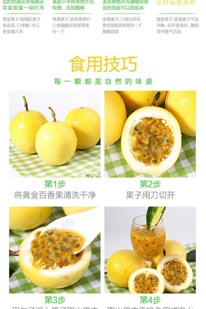 黄金百香果微商电商一件代发
