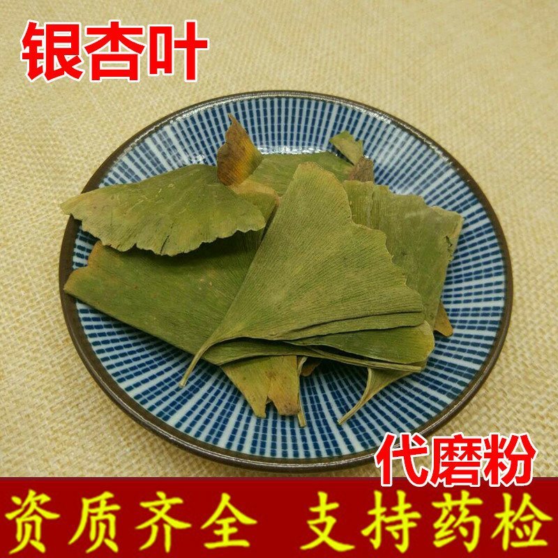 银杏叶品质保证供应上千种中药材