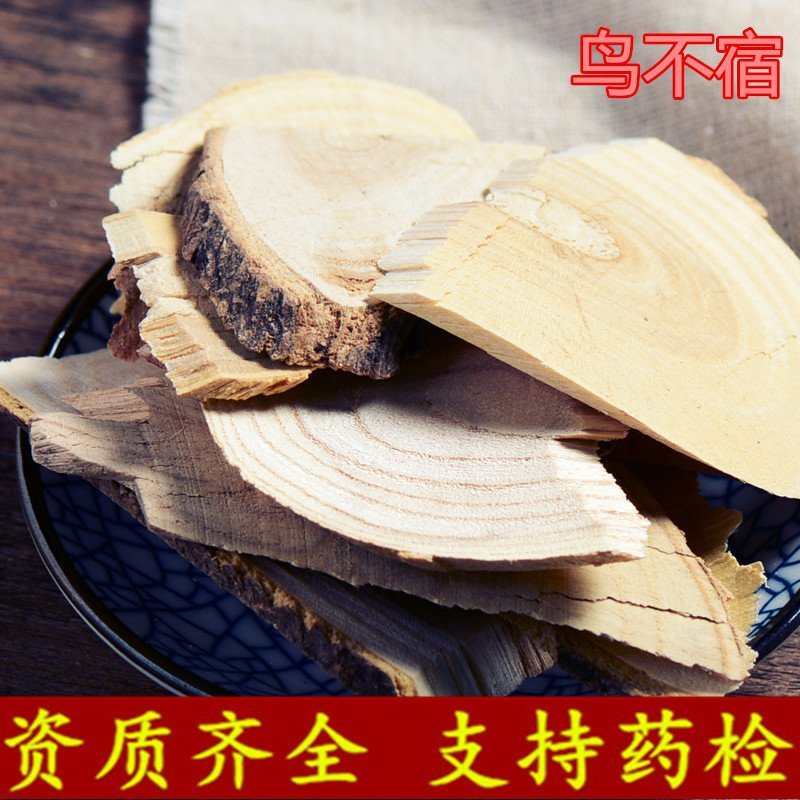 鸟不企鸟不宿鹰不泊供应上千种中药材