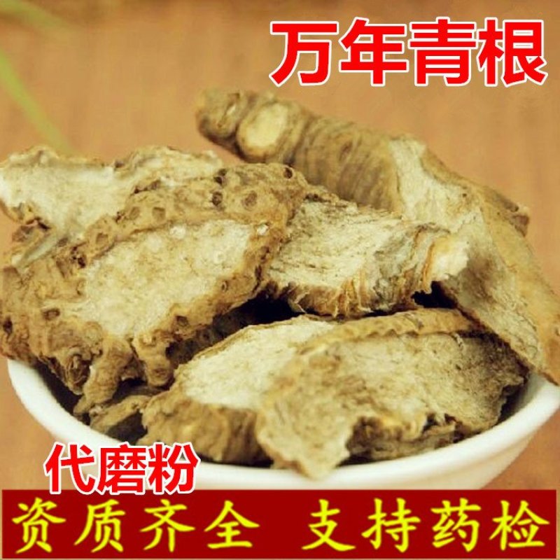 包邮万年青根供应上千种中药材