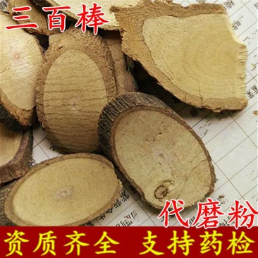 飞龙掌血三百棒供应上千种中药材