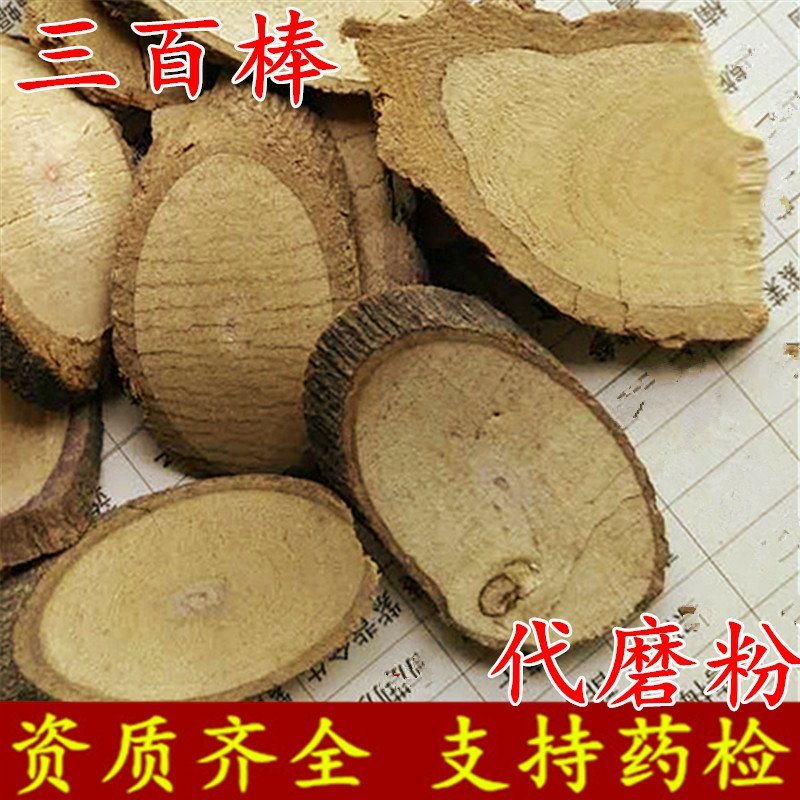 飞龙掌血三百棒供应上千种中药材