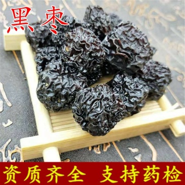 黑枣药食同源供应上千种中药材