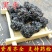黑枣药食同源供应上千种中药材