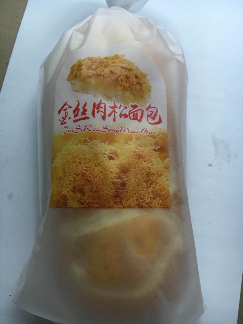 面包