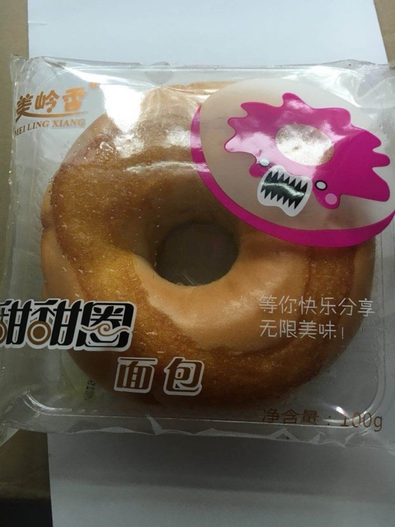 面包
