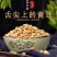 山西肾型黄豆原始品种