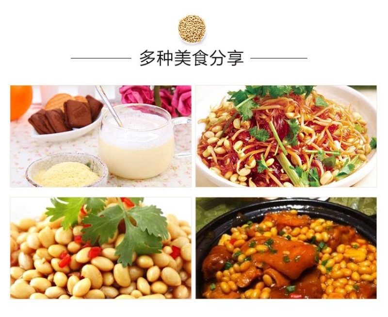 山西肾型黄豆原始品种
