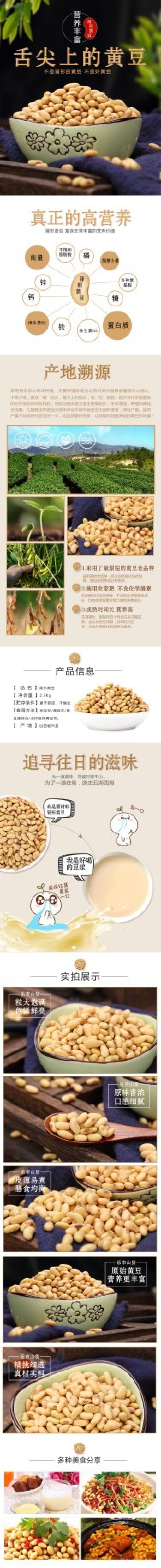 山西肾型黄豆原始品种