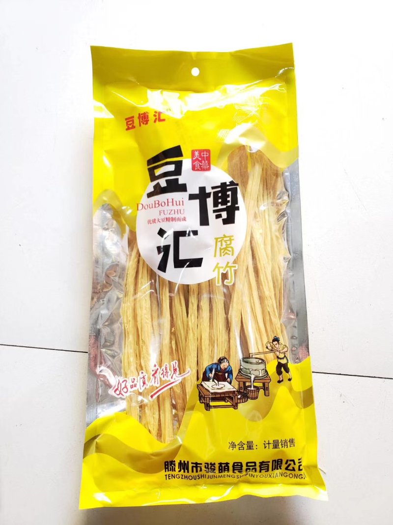 腐竹