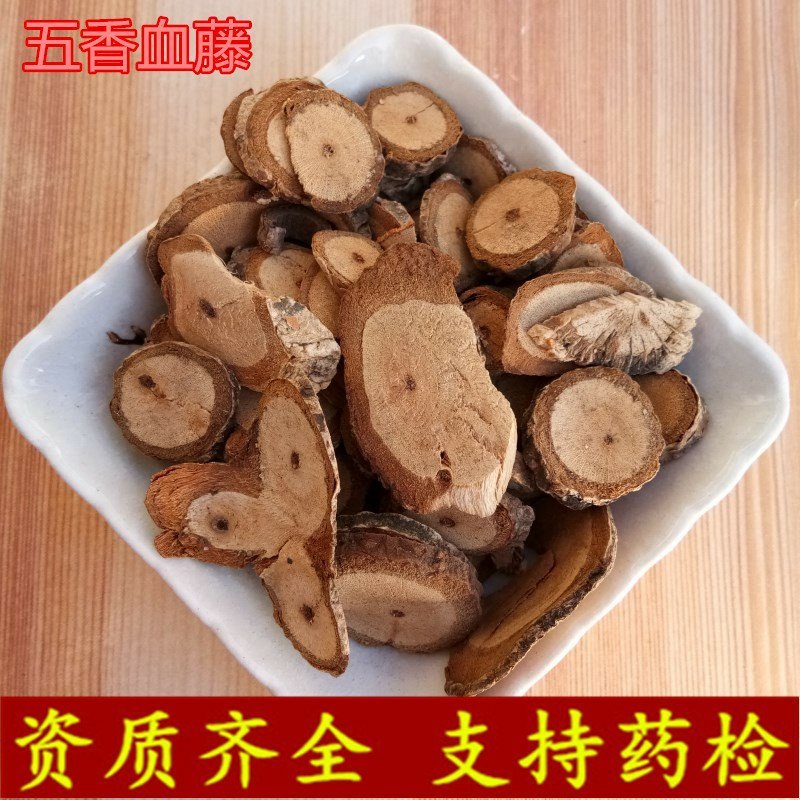 五香血藤红木香供应上千种中药材
