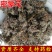 密蒙花正品优质药材供应上千种中药材