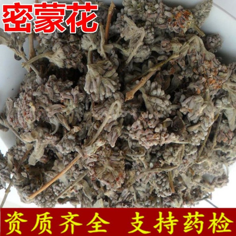 密蒙花正品优质药材供应上千种中药材