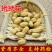 玳玳花正品优质药材供应上千种中药材