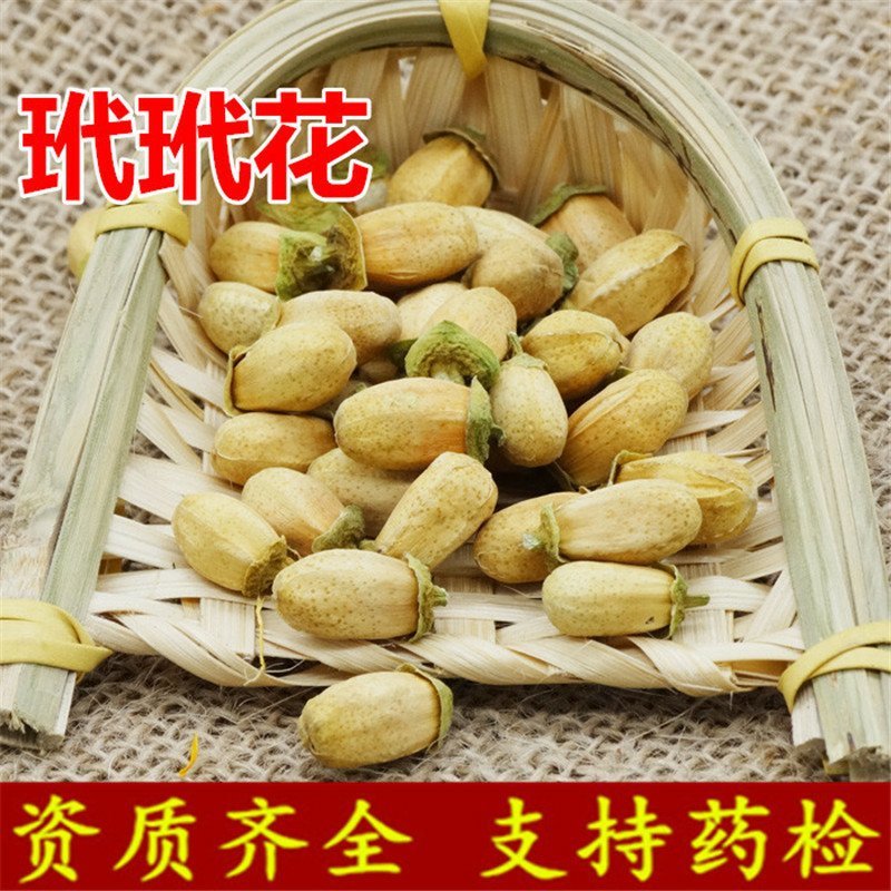玳玳花正品优质药材供应上千种中药材