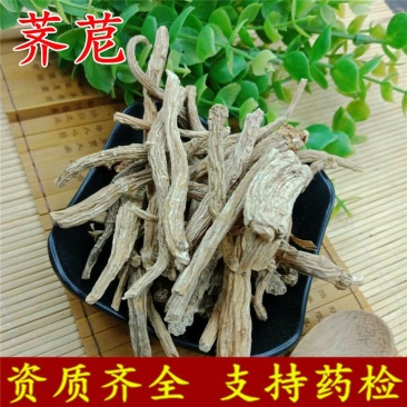 荠苨白面根杏参梅参供应上千种中药材