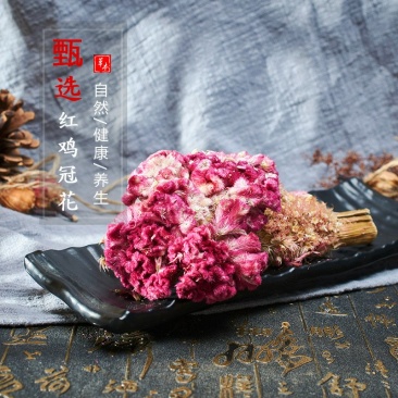 鸡冠花品质保证供应上千种中药材