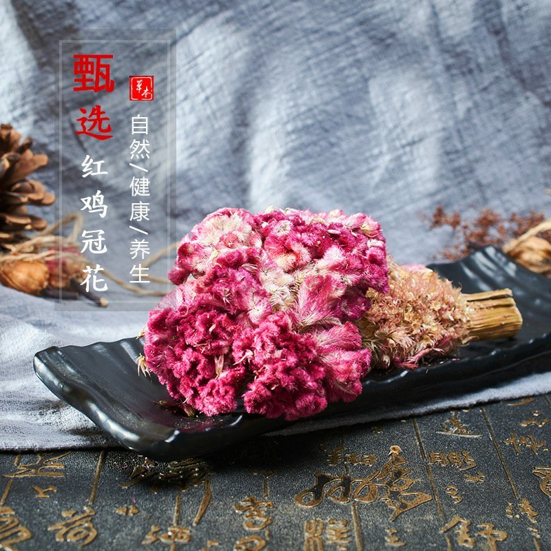 鸡冠花品质保证供应上千种中药材