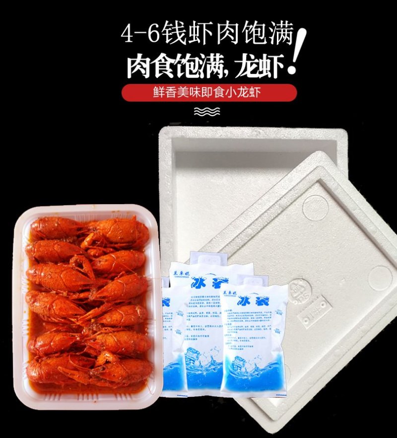 食品厂直供，18元净一斤规格456，即食小龙虾麻辣十三香