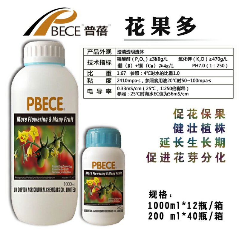 进口高磷高钾叶面肥花果多水溶肥花芽分化膨果增甜上色功能肥
