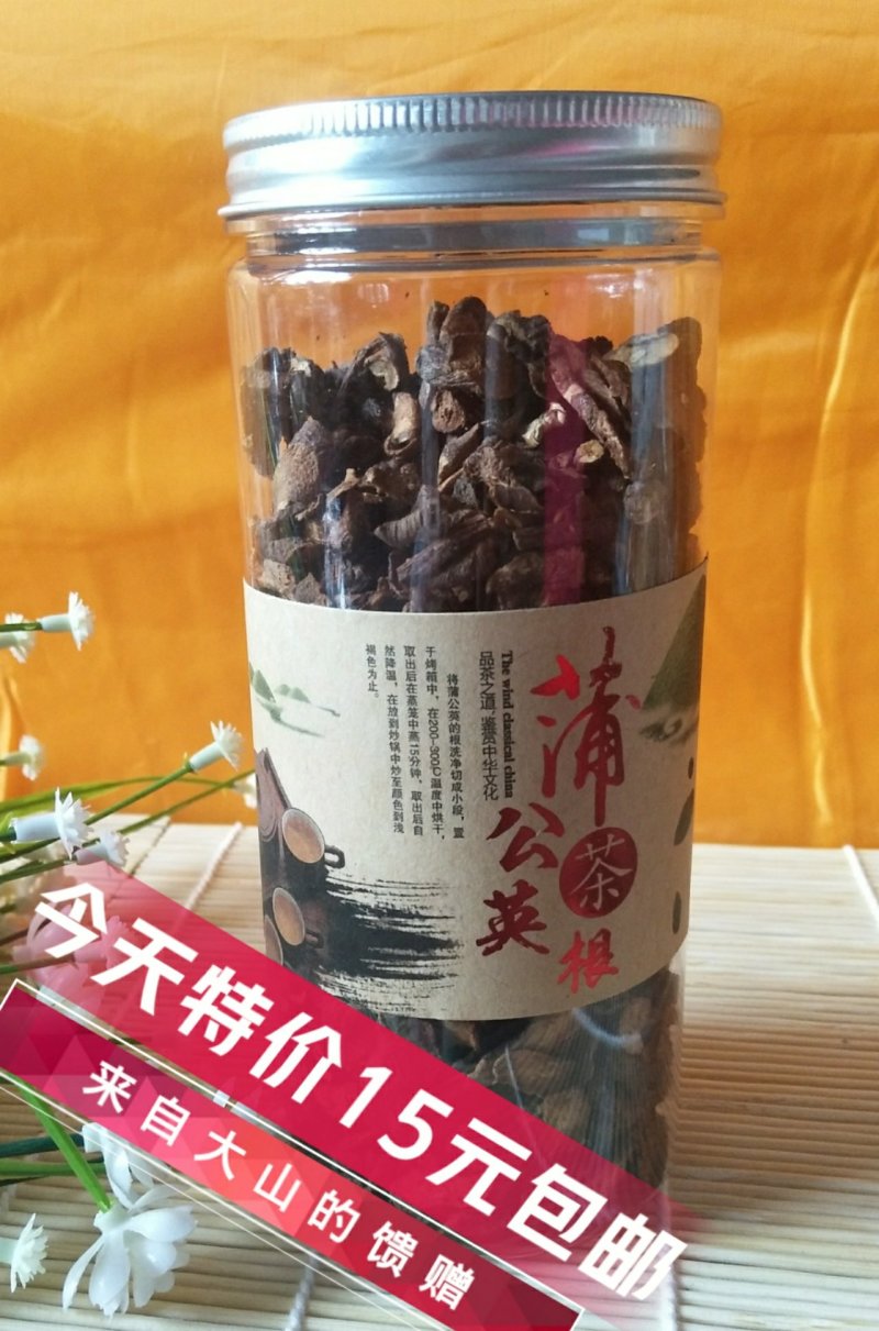 东北特产长白山蒲公英绿色天然婆婆丁根