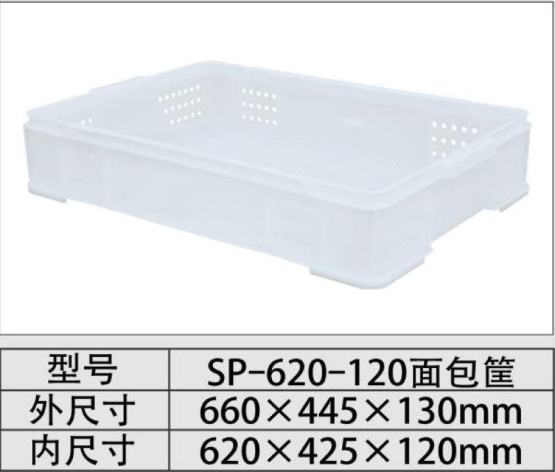 塑料筐食品筐豆腐筐蔬菜筐水果筐_坚固耐用厂家批发